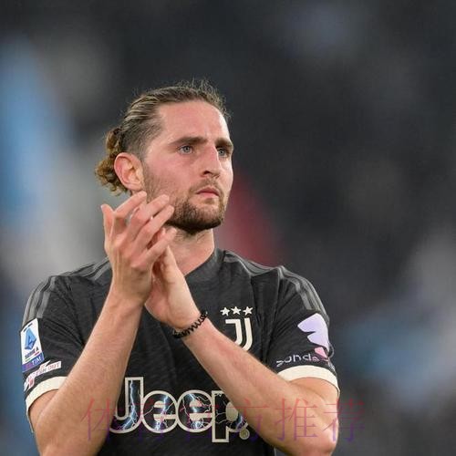 接替克罗斯!皇马有意免签尤文中场拉比奥特 接替克罗斯!皇马有意免签尤文中场拉比奥特