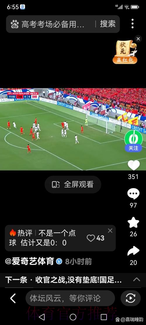 世界杯直播手机入口地址 世界杯直播手机入口地址