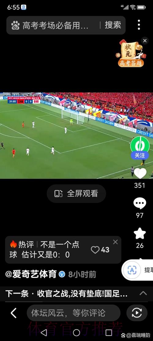 世界杯直播手机入口地址 世界杯直播手机入口地址