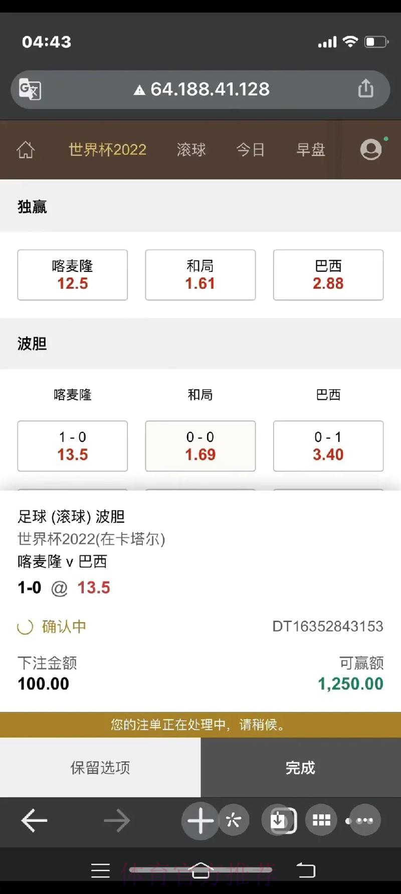 世界杯滚球手机最新网址 世界杯滚球手机最新网址