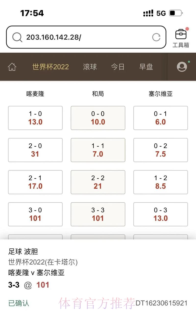 世界杯滚球手机最新网址 世界杯滚球手机最新网址