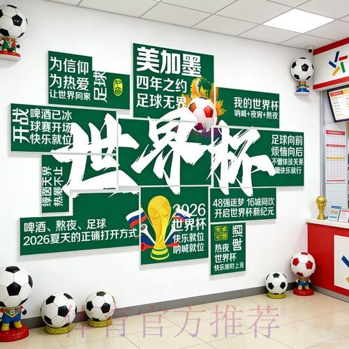 2026世界杯投注入口入口地址 2026世界杯投注入口入口地址