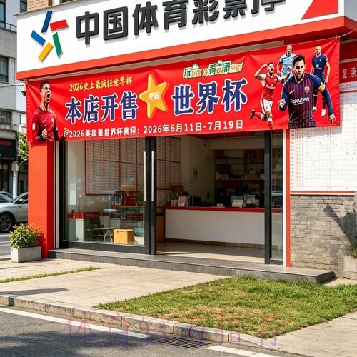 世界杯投注入口最新网址 世界杯投注入口最新网址